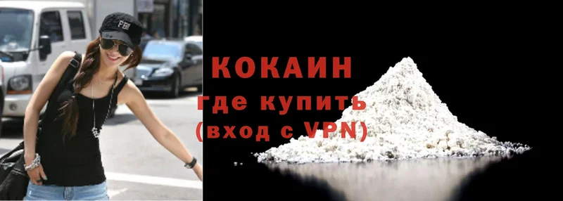 COCAIN Колумбийский  купить   ссылка на мегу ТОР  Борзя 