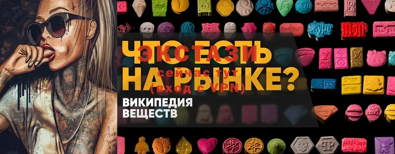 ЭКСТАЗИ MDMA Борзя