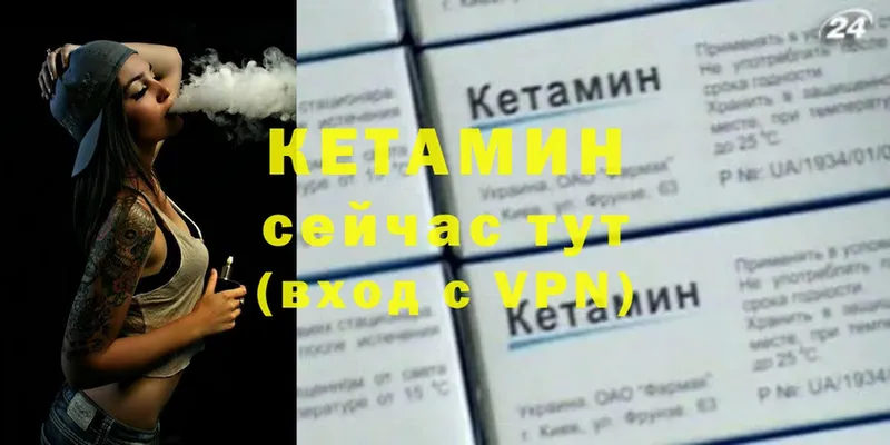 Кетамин VHQ  Борзя 